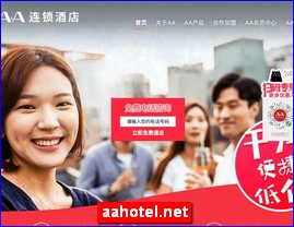 aahotel.net