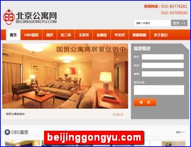 beijinggongyu.com