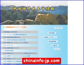 chinainfo-jp.com