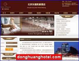 donghuanghotel.com