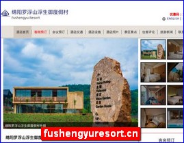 fushengyuresort.cn