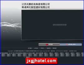 jxgjhotel.com