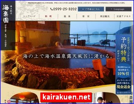 kairakuen.net