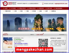 mengpakezhan.com