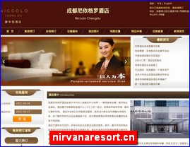 nirvanaresort.cn