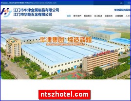 ntszhotel.com