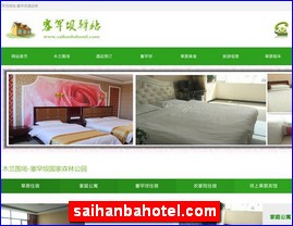 saihanbahotel.com