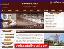 swissotelhotel.com