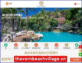 thavornbeachvillage.cn