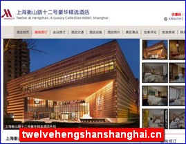 twelvehengshanshanghai.cn