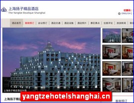 yangtzehotelshanghai.cn