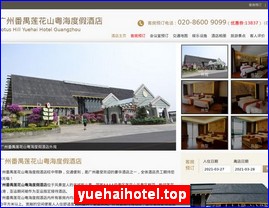 yuehaihotel.top