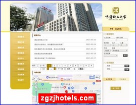 zgzjhotels.com