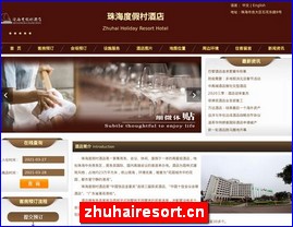 zhuhairesort.cn