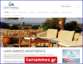 Hotels in Greece, lianiammos.gr