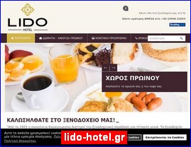 Hotels in Greece, lido-hotel.gr