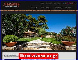 Hotels in Greece, likasti-skopelos.gr