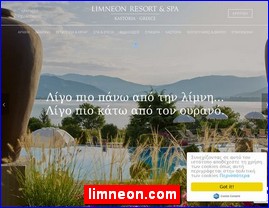 Hotels in Greece, limneon.com