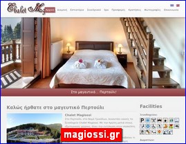 Hotels in Greece, magiossi.gr