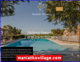 Hotels in Greece, maniatikovillage.com