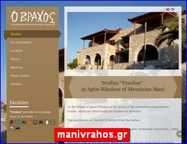 Hotels in Greece, manivrahos.gr