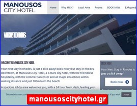 Hotels in Greece, manousoscityhotel.gr