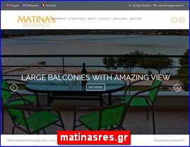 Hotels in Greece, matinasres.gr