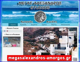 Hotels in Greece, megasalexandros-amorgos.gr