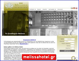 Hotels in Greece, melissahotel.gr