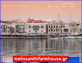 Hotels in Greece, melissanthifarmhouse.gr