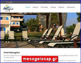 Hotels in Greece, mesogeiosap.gr