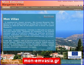 Hotels in Greece, mon-emvasia.gr