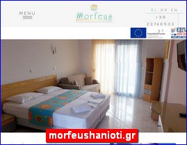 Hotels in Greece, morfeushanioti.gr