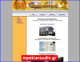 Hotels in Greece, mpekiaroudis.gr