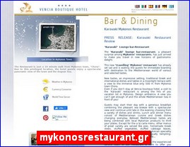 Hotels in Greece, mykonosrestaurant.gr