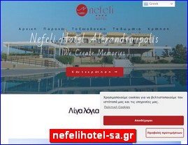 Hotels in Greece, nefelihotel-sa.gr