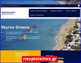 Hotels in Greece, neoptolemos.gr