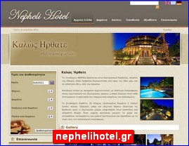 Hotels in Greece, nephelihotel.gr