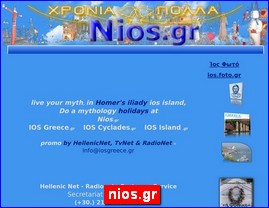 Hotels in Greece, nios.gr