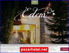 Hotels in Greece, pozarhotel.net