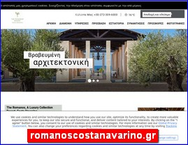 Hotels in Greece, romanoscostanavarino.gr