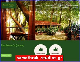 Hotels in Greece, samothraki-studios.gr