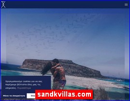 Hotels in Greece, sandkvillas.com