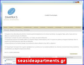 Hotels in Greece, seasideapartments.gr