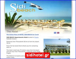 Hotels in Greece, sidihotel.gr