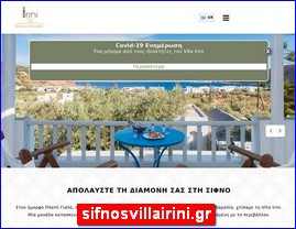 Hotels in Greece, sifnosvillairini.gr