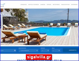 Hotels in Greece, sigalvilla.gr