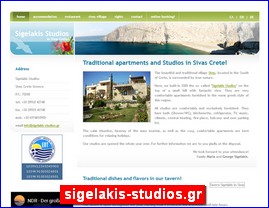 Hotels in Greece, sigelakis-studios.gr