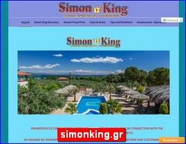 Hotels in Greece, simonking.gr