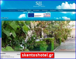 Hotels in Greece, skentoshotel.gr